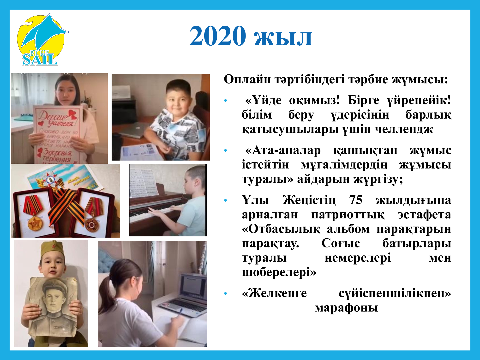 Изображение 2020 года