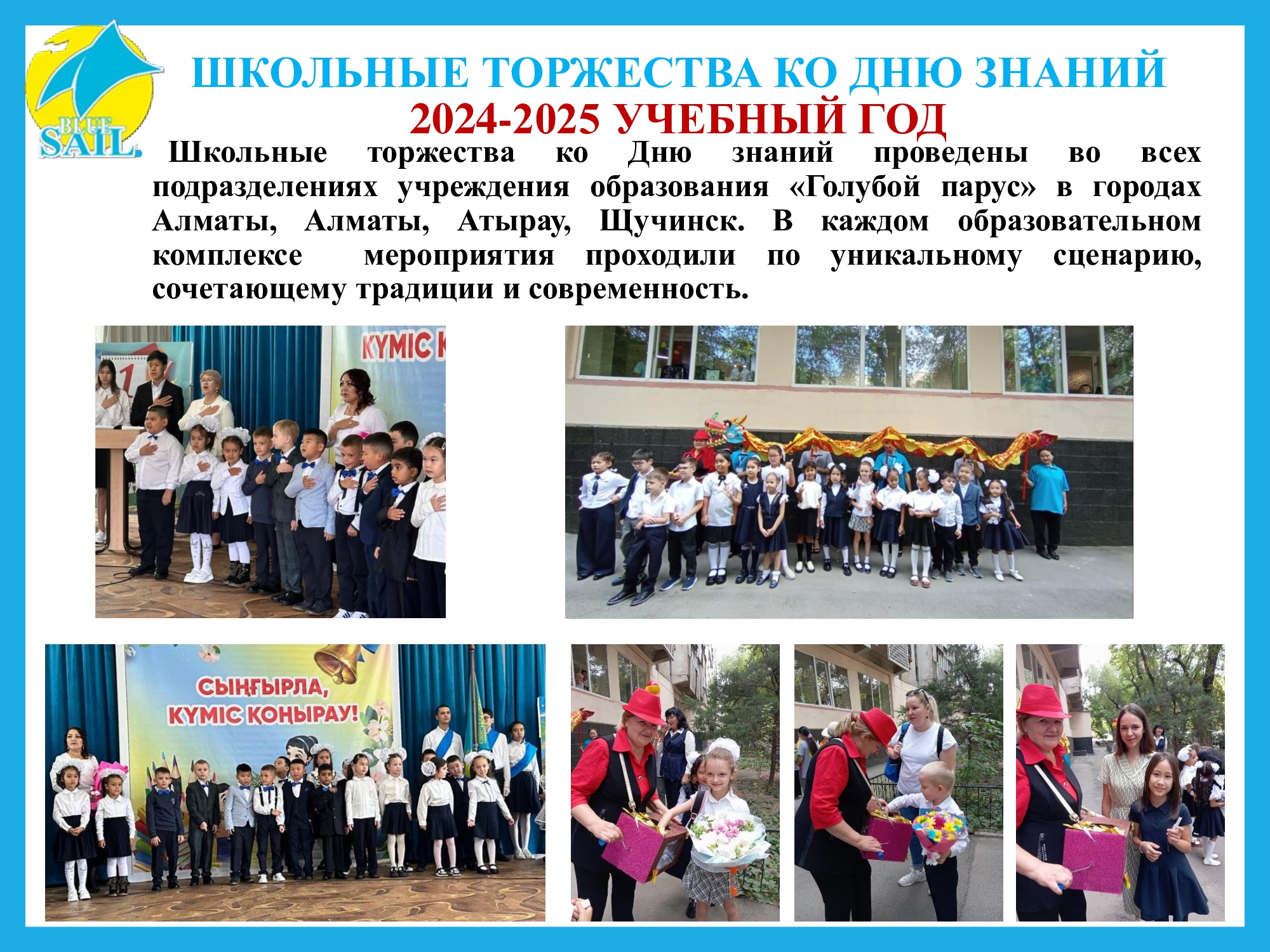 Изображение 2024 года