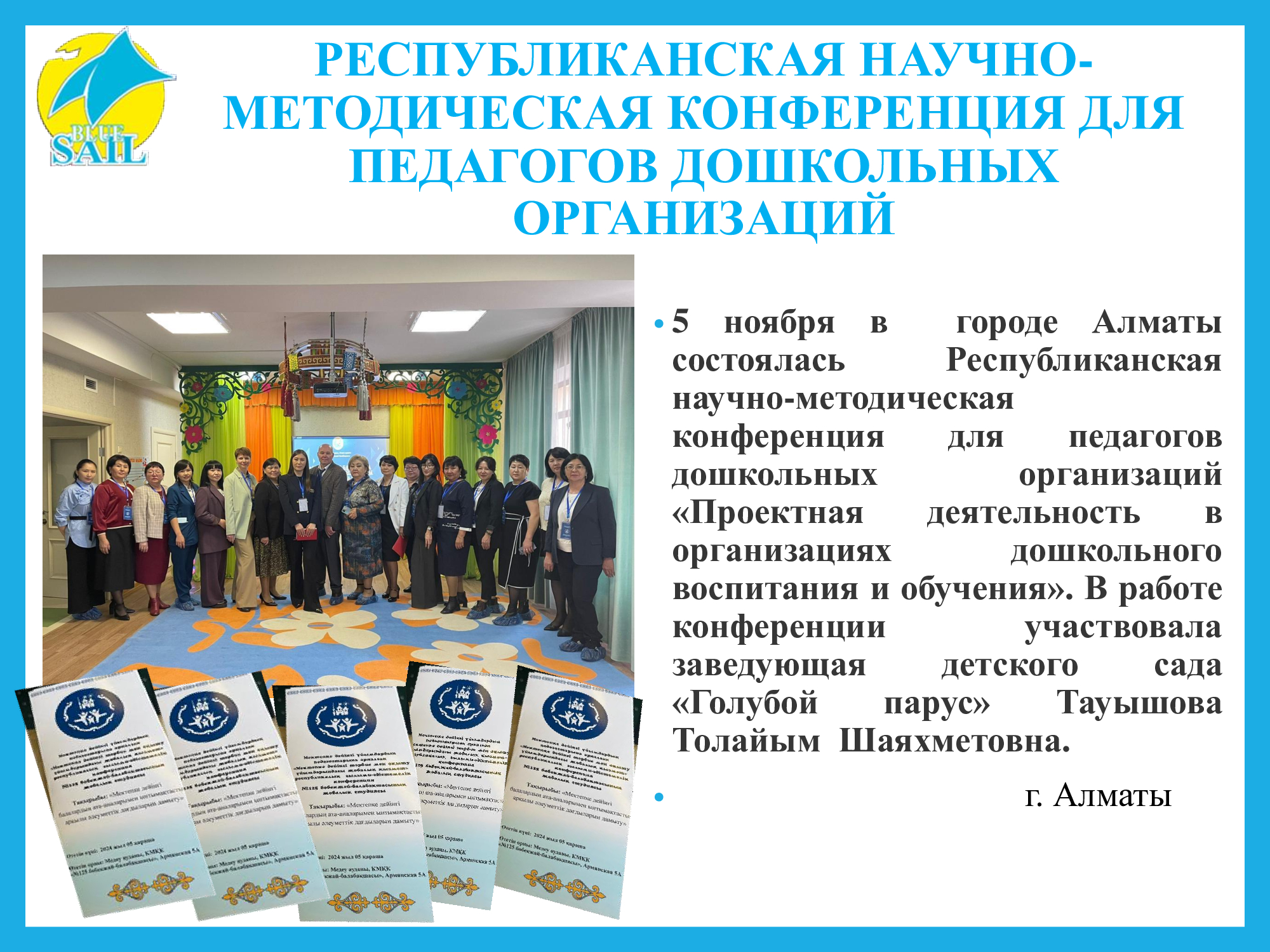 Изображение 2024 года