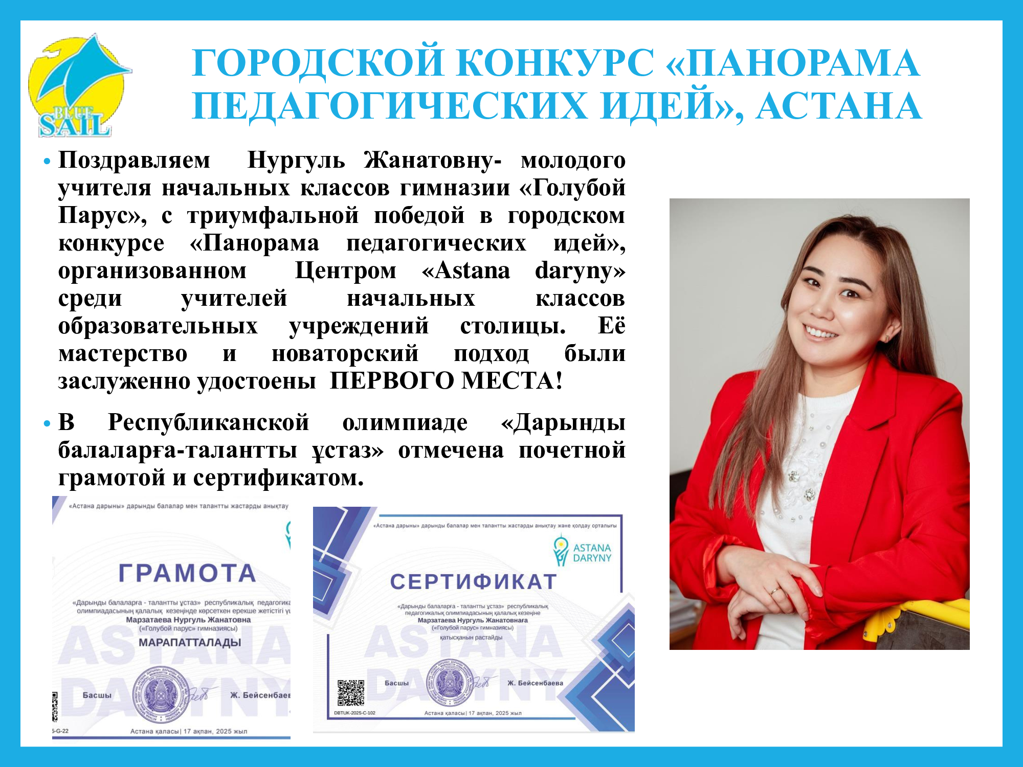 Изображение 2025 года