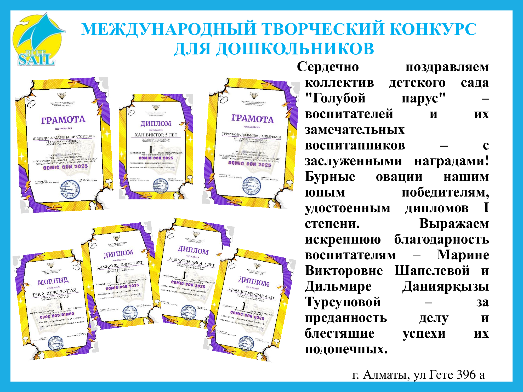 Изображение 2025 года