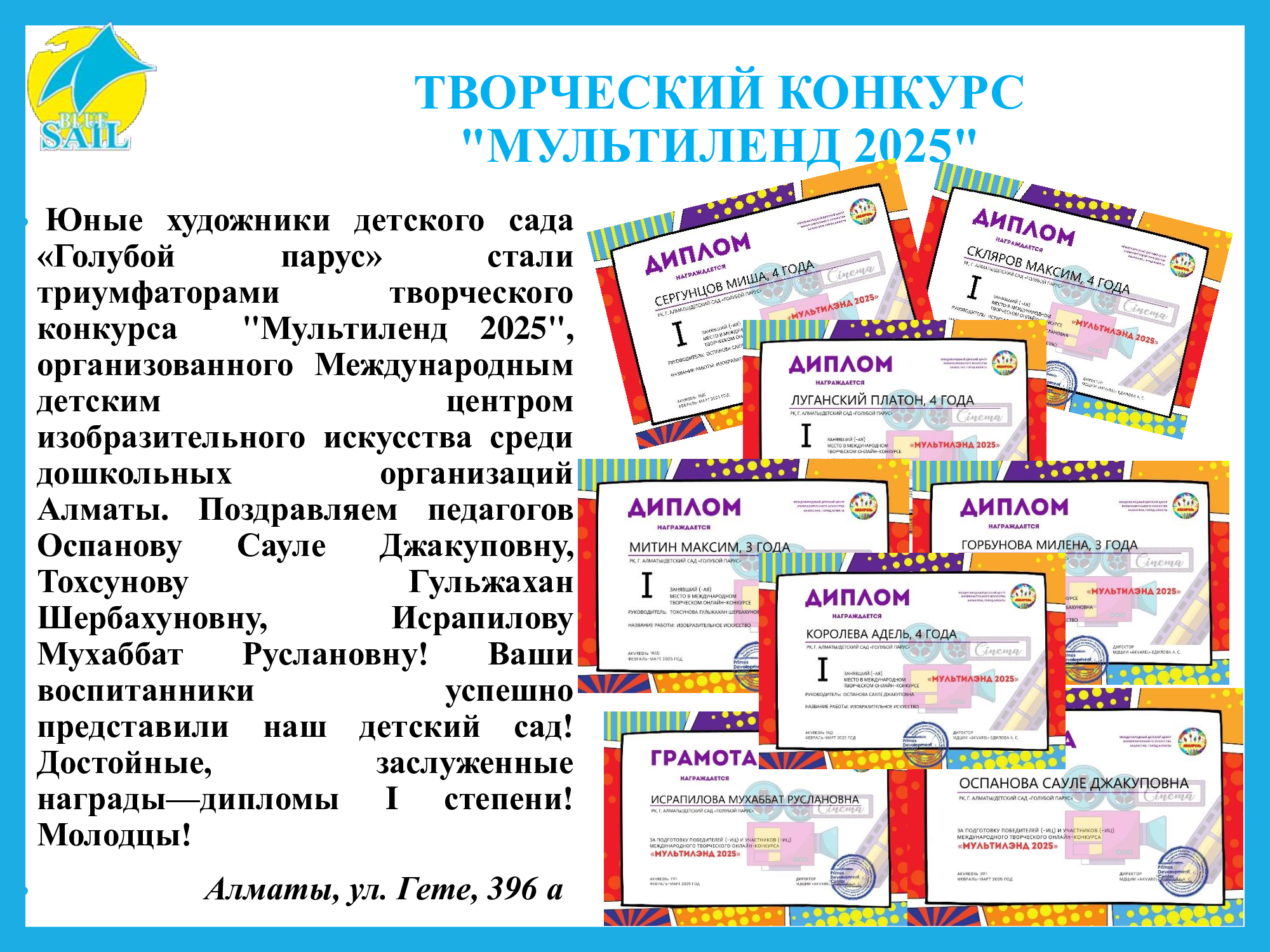 Изображение 2025 года