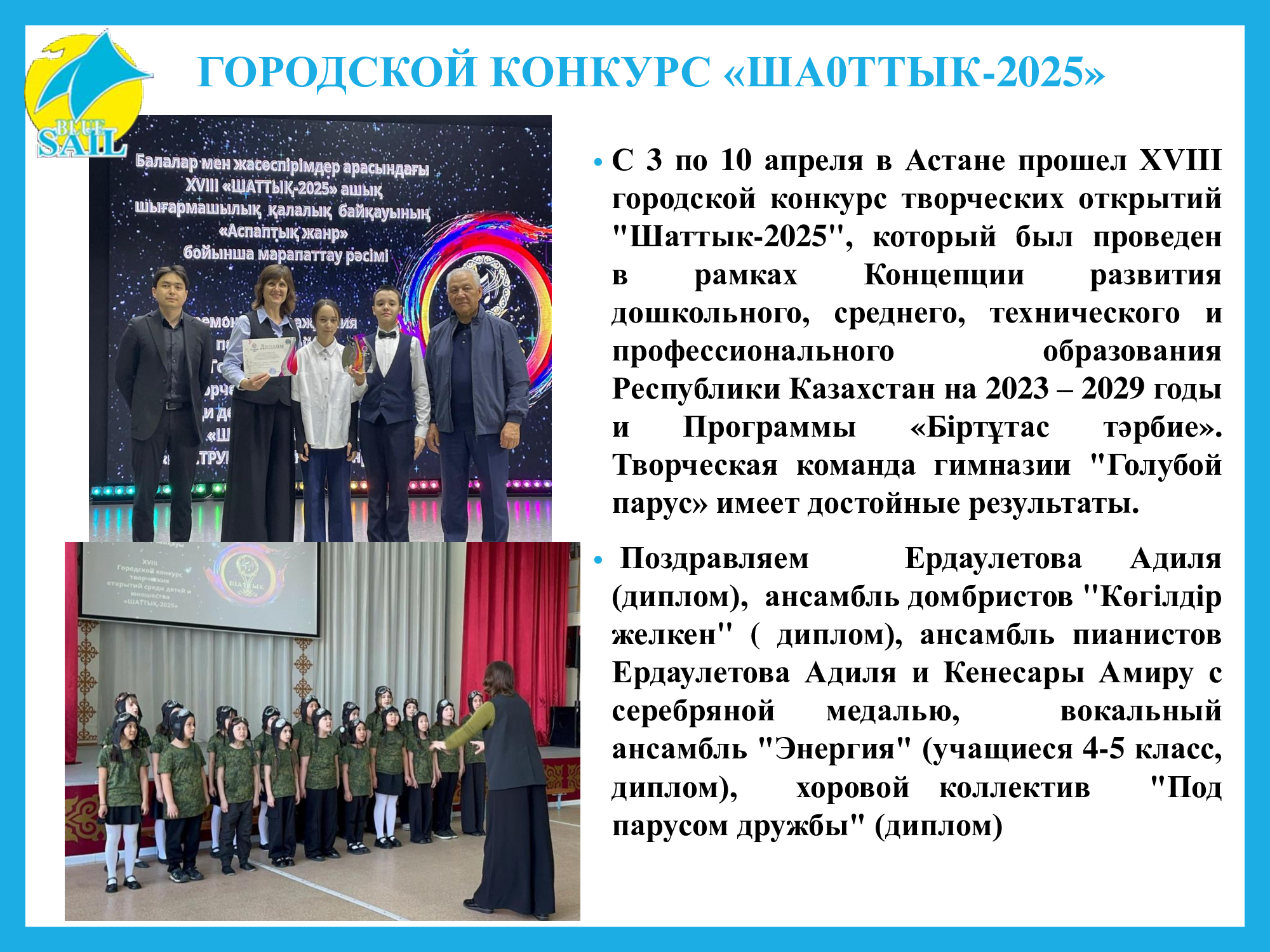 Изображение 2025 года