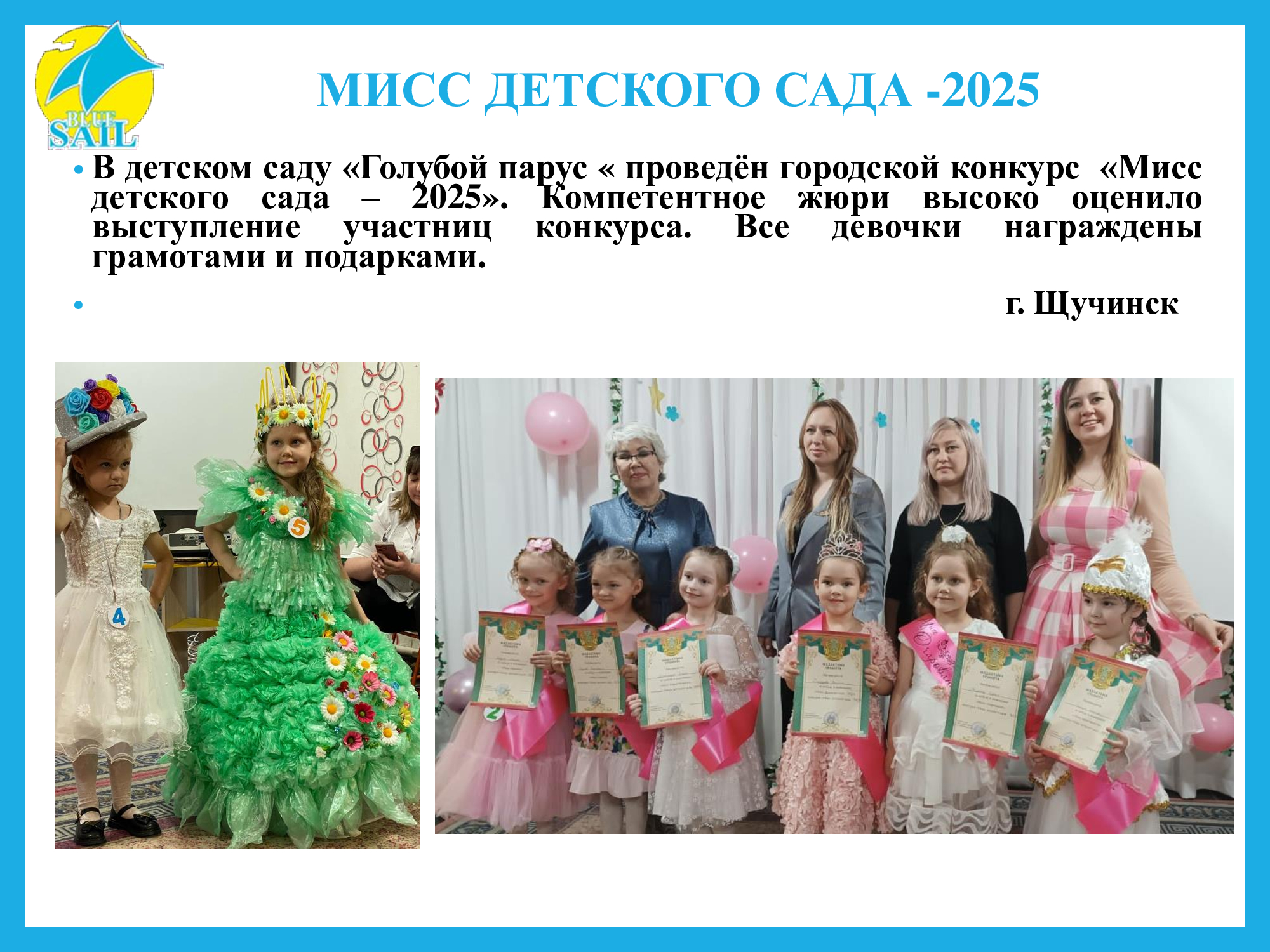 Изображение 2025 года