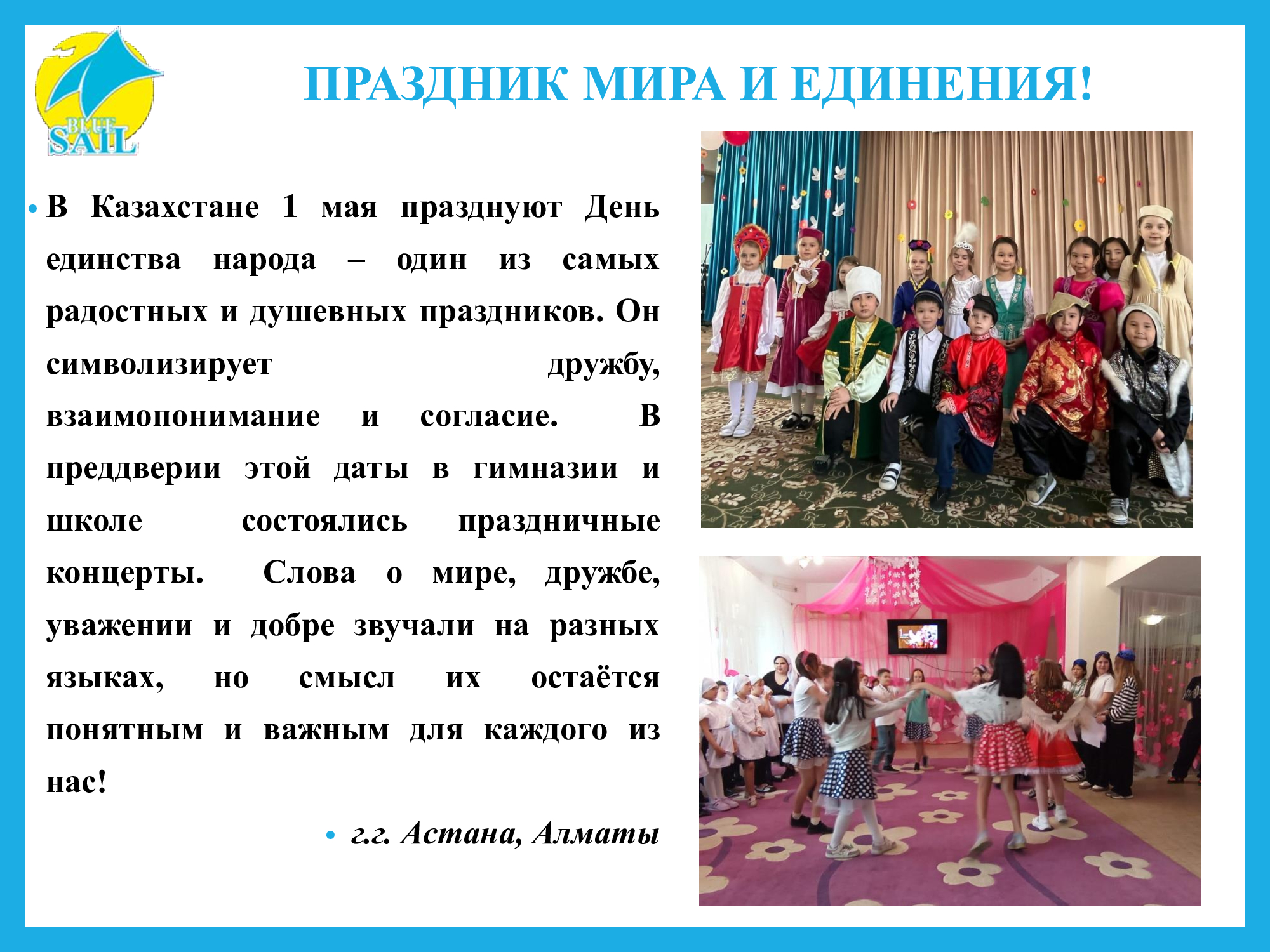 Изображение 2025 года