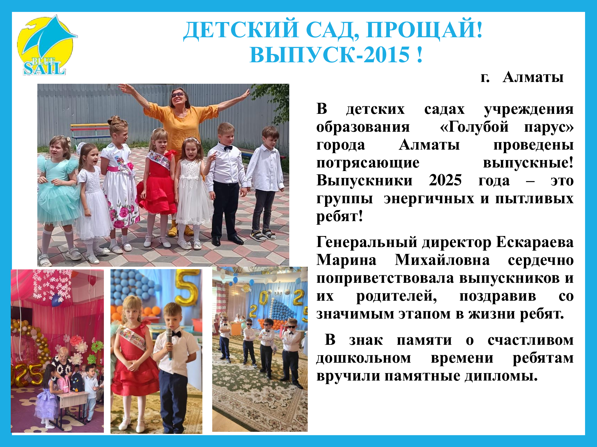 Изображение 2025 года