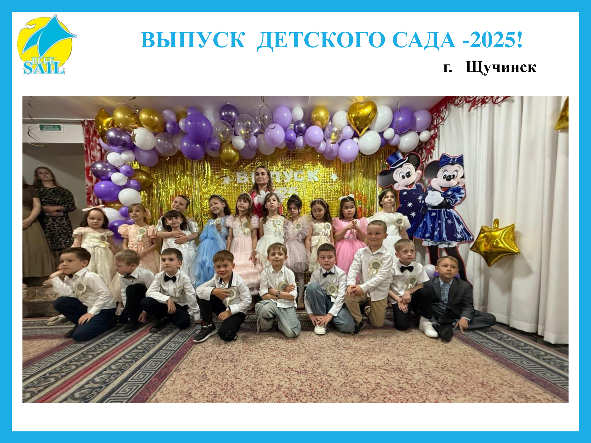 Изображение 2025 года