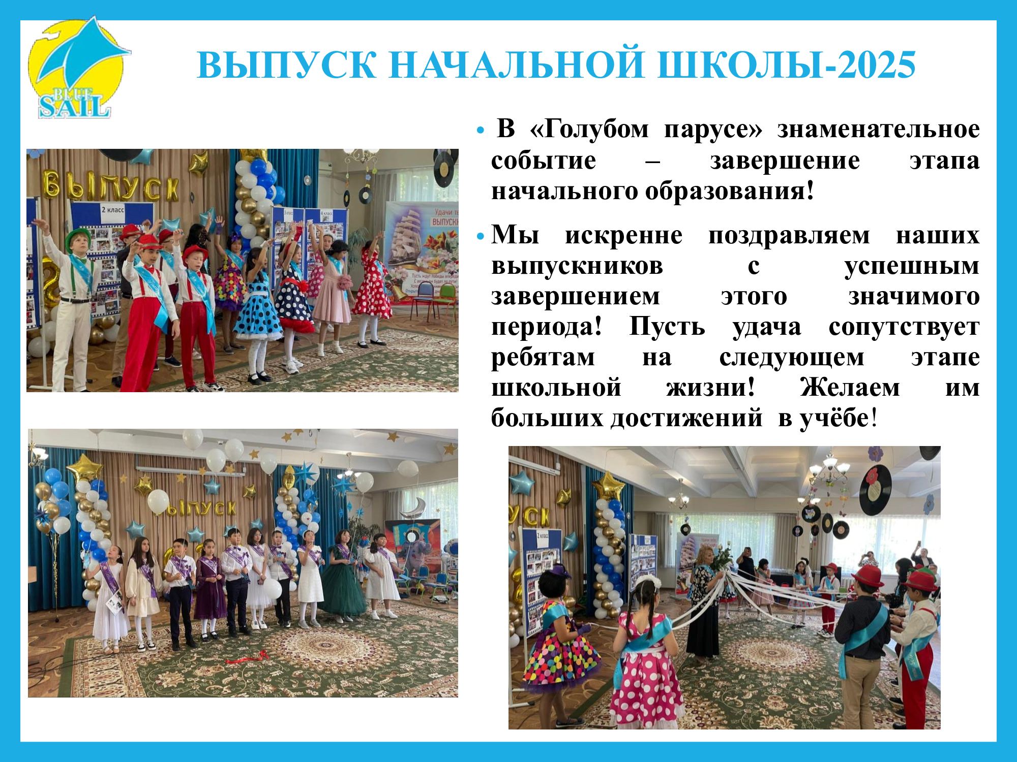 Изображение 2025 года