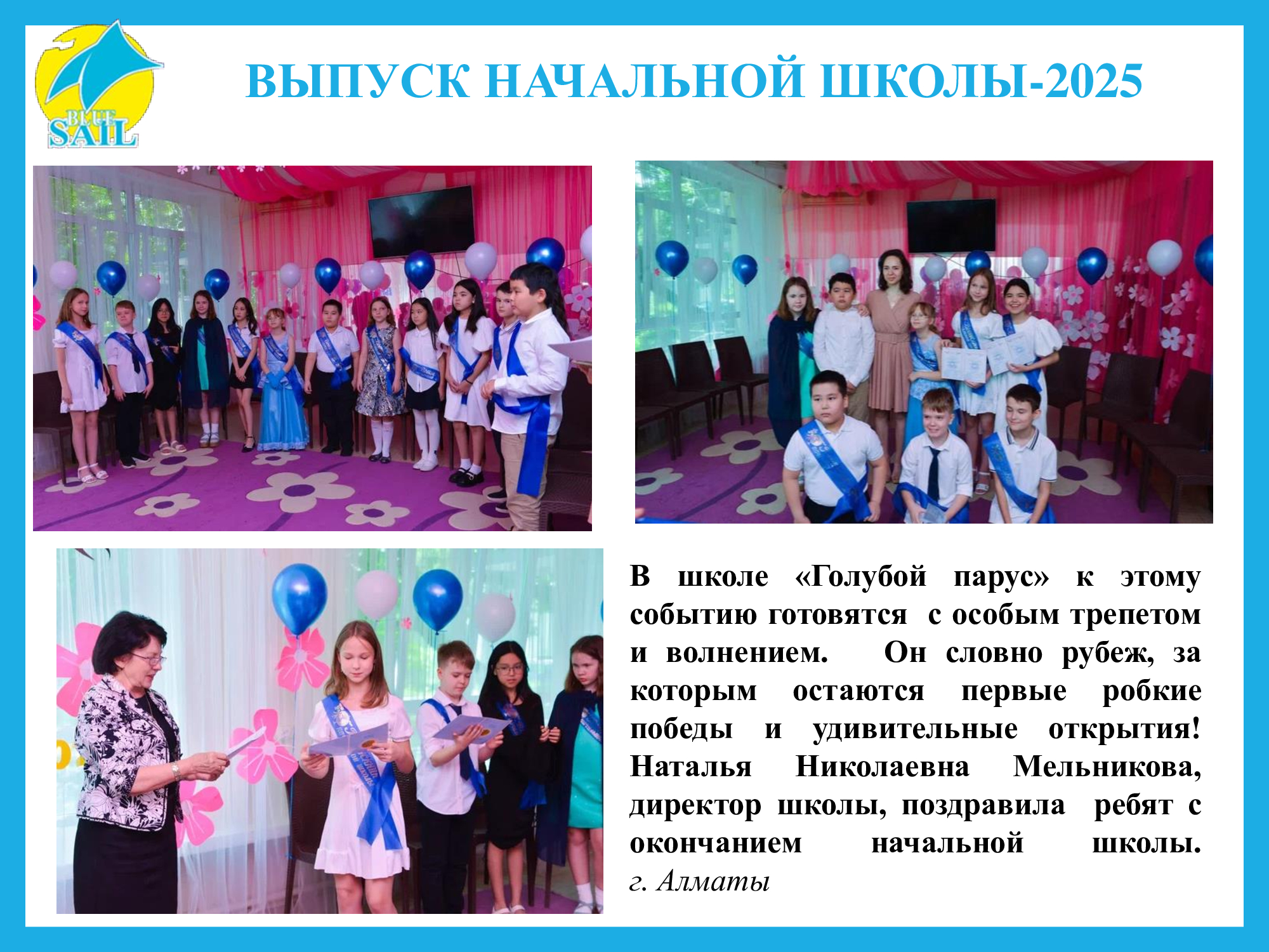 Изображение 2025 года