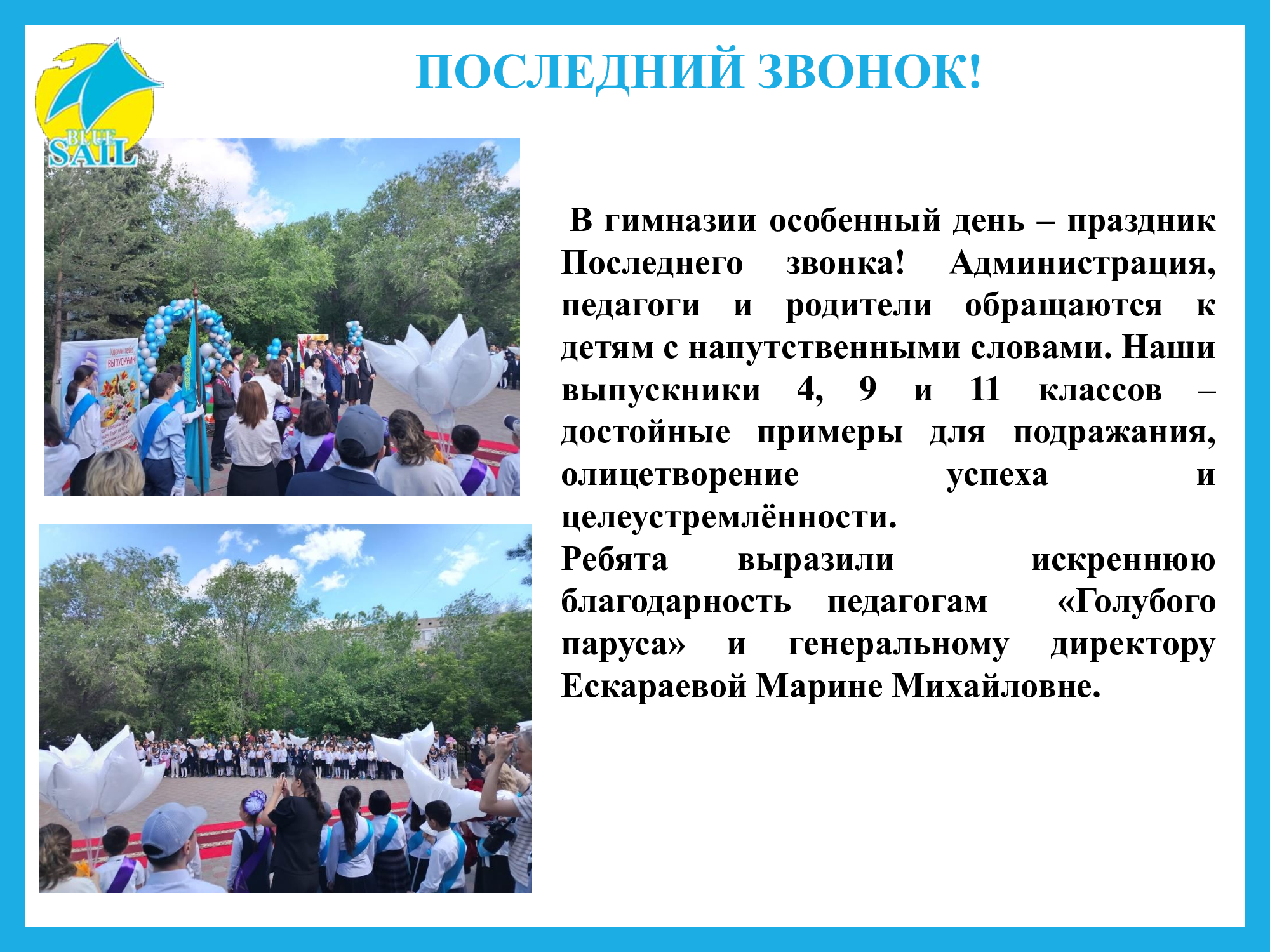 Изображение 2025 года