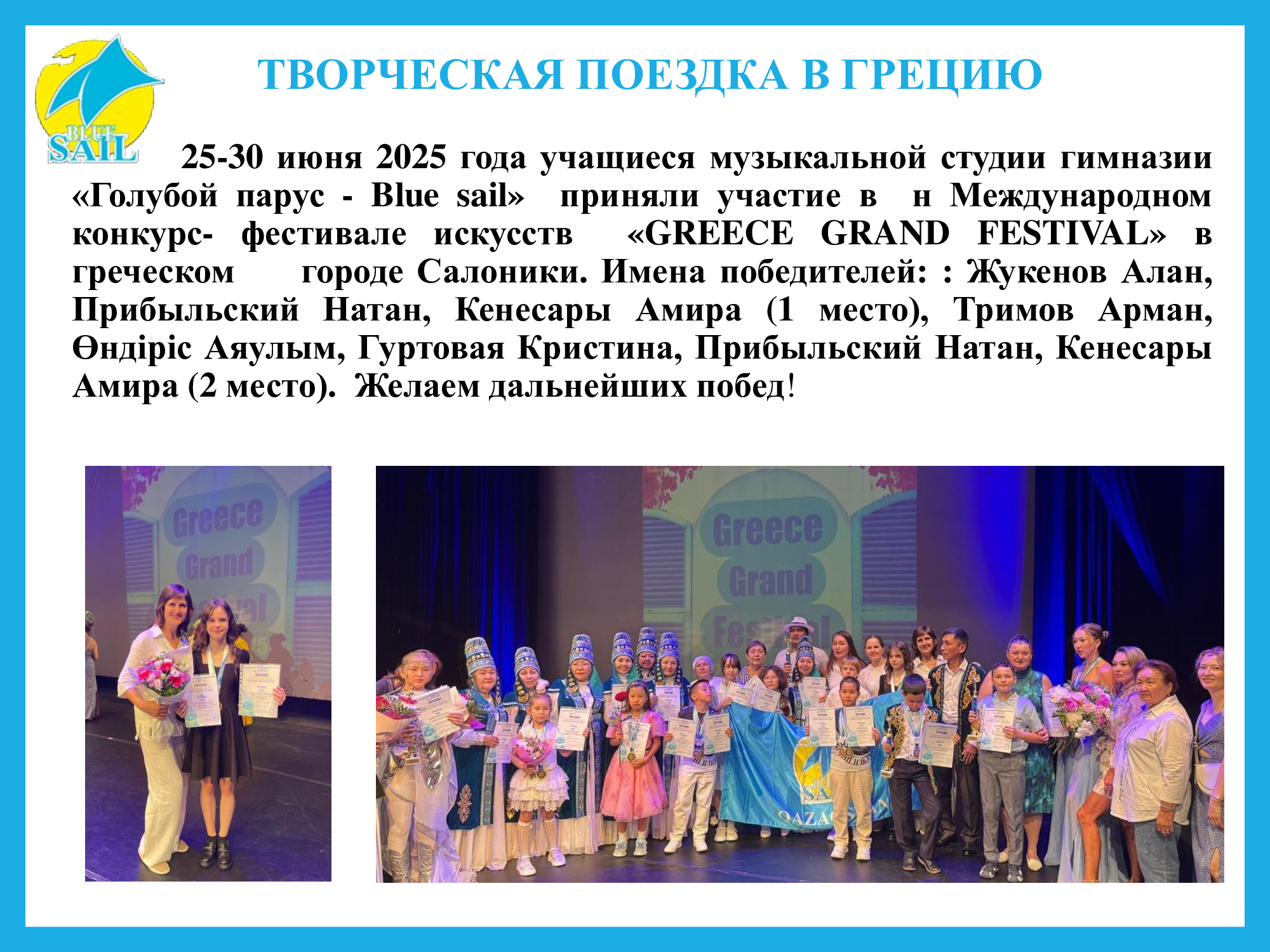 Изображение 2025 года