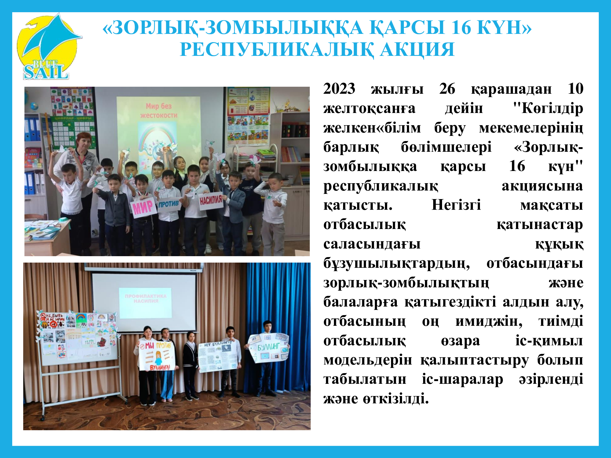 Изображение 2023 года