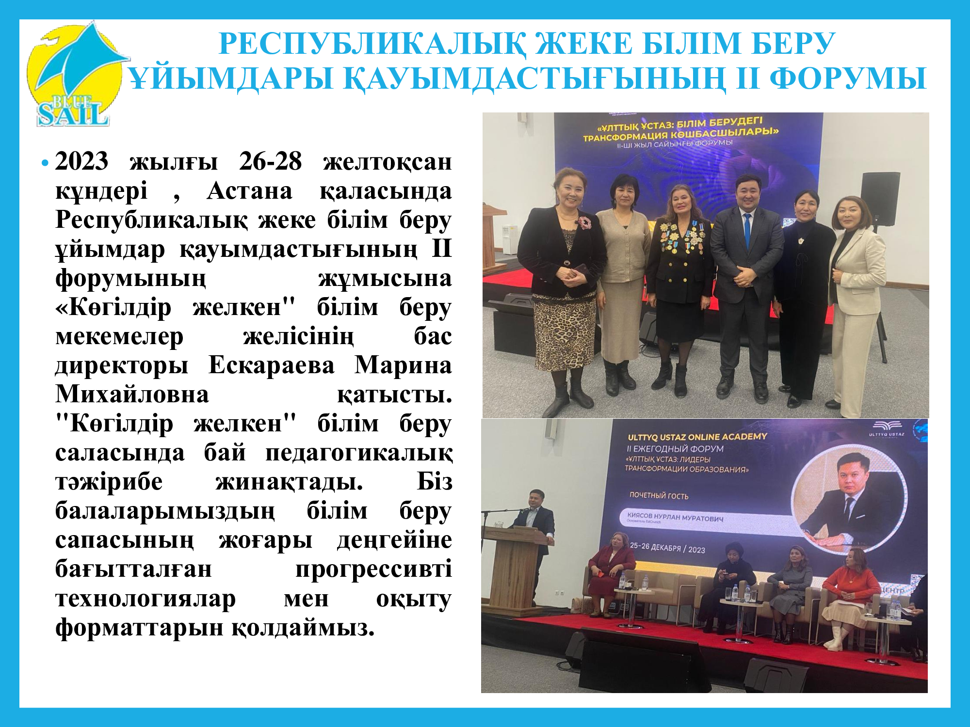 Изображение 2023 года