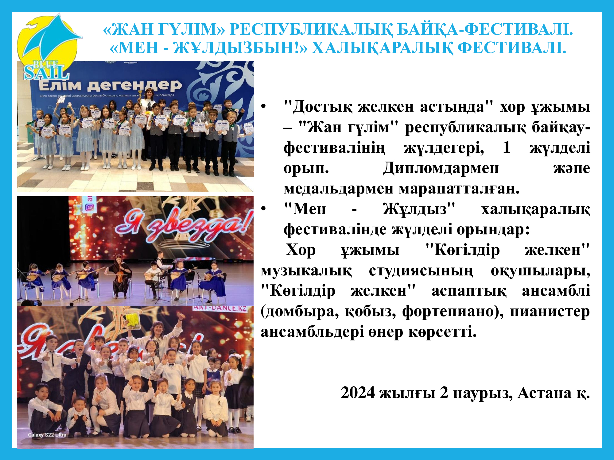 Изображение 2024 года