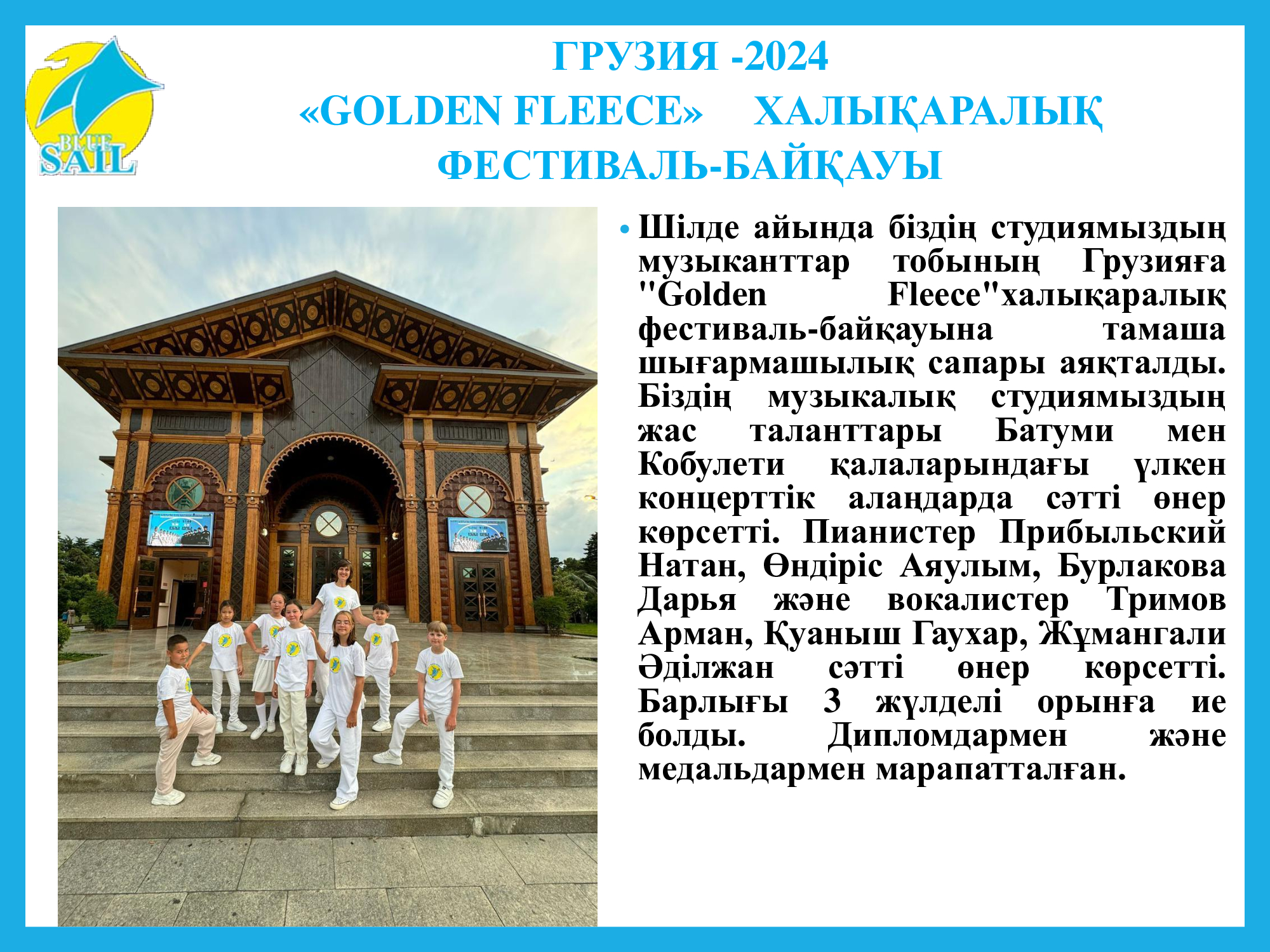 Изображение 2024 года
